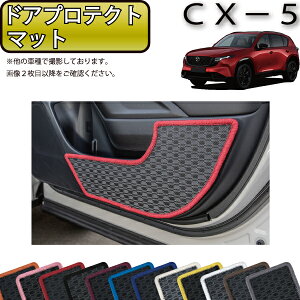 �y�X�[�p�[SALE���X�g�A�|�C���g���ʒ��{�ő�2000�~OFF�N�[�|���z�}�c�_ �V�^ CX-5 CX5 KM�n �h�A�v���e�N�g�}�b�g �i���o�[�j �S�� �h�� ���{�� ��C�G�}���H