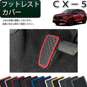 �y�X�[�p�[SALE���X�g�A�|�C���g���ʒ��{�ő�2000�~OFF�N�[�|���z�}�c�_ �V�^ CX-5 CX5 KM�n �t�b�g���X�g�J�o�[ �i���o�[�j �S�� �h�� ���{�� ��C�G�}���H