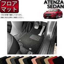 楽天市場】アテンザ フロア マット 純正の通販