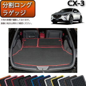 楽天市場 Cx3 ラゲッジマットの通販