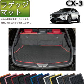 楽天市場 Cx3 ラゲッジマットの通販