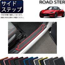 楽天市場】マツダ ロードスター nd サイドステップの通販