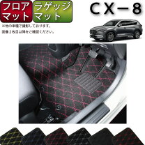 楽天市場】マツダ cx8 フロアマット 7人乗り 純正の通販