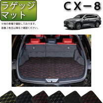 楽天市場】cx-8 ラゲッジマット 純正の通販