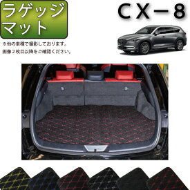 楽天市場 Cx 8 ラゲッジマットの通販