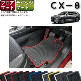 楽天市場 Cx 8 ラゲッジマット ラバーの通販 楽天市場 Cx 8 ラゲッジマット ラバーの通販