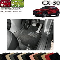 楽天市場】fj クラフト マットcx30フロアマットの通販