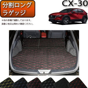 Cx 8 フロアマット 車用フロアマット カーマット 通販 価格比較 価格 Com