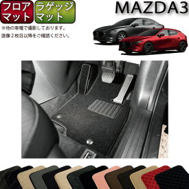 楽天市場 防水 フロアマット マツダ3の通販