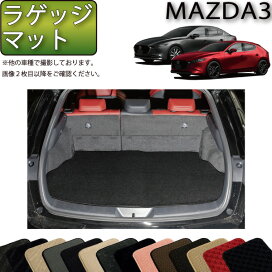 楽天市場】 MAZDA > 新型 MAZDA3 : FJ CRAFT MAZDA3 ファストバック用 フロアマット FJ KRAFT社製