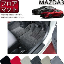 楽天市場】mazda3 マツダ純正 フロアマットの通販