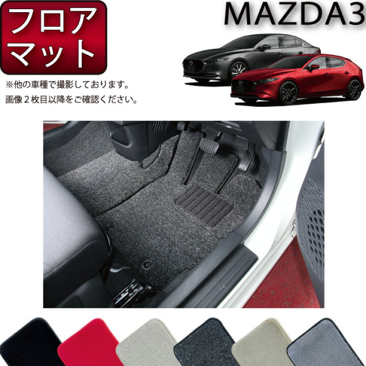 楽天市場】マツダ 新型 MAZDA3 マツダ3 （セダン/ファストバック） BP 