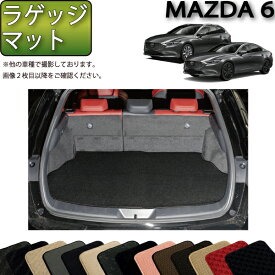 マツダ 新型 MAZDA6 マツダ6 （セダン/ワゴン） GJ系 ラゲッジマット （スタンダード） ゴム 防水 日本製 空気触媒加工