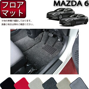 �}�c�_ �V�^ MAZDA6 �}�c�_6 �i�Z�_��/���S���j GJ�n �t���A�}�b�g �i�v���~�A���j �S�� �h�� ���{�� ��C�G�}���H