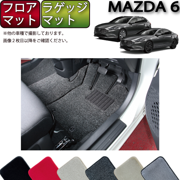 フロアマット マツダ6 車用の人気商品・通販・価格比較 - 価格.com