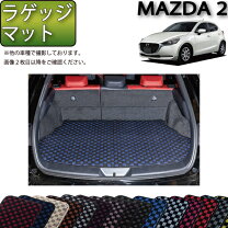 楽天市場】ラゲッジフラットボード mazda2の通販