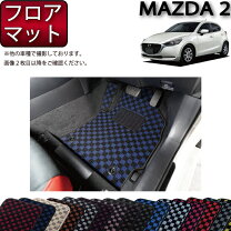 楽天市場】mazda2 マット 純正の通販