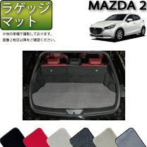 楽天市場】ラゲッジフラットボード mazda2の通販