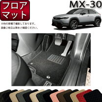 楽天市場】マツダ mx-30 フロアーマット ゴムの通販
