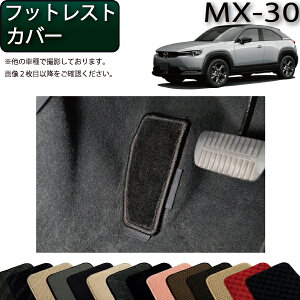 �y�}���\�����X�g�AP���ʒ��{�ő�2000�~OFF�N�[�|���z�}�c�_ �V�^ MX-30 MX30 DR�n �t�b�g���X�g�J�o�[ �i�X�^���_�[�h�j �S�� �h�� ���{�� ��C�G�}���H