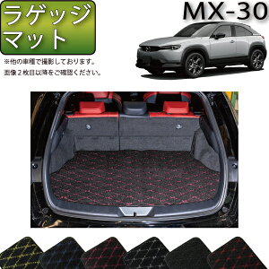 �y�}���\�����X�g�AP���ʒ��{�ő�2000�~OFF�N�[�|���z�}�c�_ �V�^ MX-30 MX30 DR�n ���Q�b�W�}�b�g �i�N���X�j �S�� �h�� ���{�� ��C�G�}���H