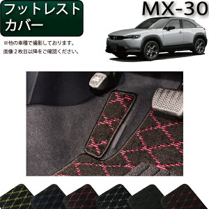 �y�}���\�����X�g�AP���ʒ��{�ő�2000�~OFF�N�[�|���z�}�c�_ �V�^ MX-30 MX30 DR�n �t�b�g���X�g�J�o�[ �i�N���X�j �S�� �h�� ���{�� ��C�G�}���H