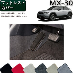 �y�}���\�����X�g�AP���ʒ��{�ő�2000�~OFF�N�[�|���z�}�c�_ �V�^ MX-30 MX30 DR�n �t�b�g���X�g�J�o�[ �i�v���~�A���j �S�� �h�� ���{�� ��C�G�}���H
