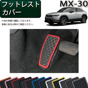 �y�}���\�����X�g�AP���ʒ��{�ő�2000�~OFF�N�[�|���z�}�c�_ �V�^ MX-30 MX30 DR�n �t�b�g���X�g�J�o�[ �i���o�[�j �S�� �h�� ���{�� ��C�G�}���H