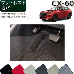 �y�撅100����12/19�i20���`�jP5�{�{�ő�2000�~OFF�N�[�|���z�}�c�_ �V�^ CX-60 CX60 KH�n �t�b�g���X�g�J�o�[ �i�v���~�A���j �S�� �h�� ���{�� ��C�G�}���H