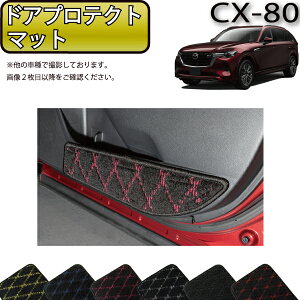 �y�撅100����12/19�i20���`�jP5�{�{�ő�2000�~OFF�N�[�|���z�}�c�_ �V�^ CX-80 CX80 KL�n �h�A�v���e�N�g�}�b�g �i�N���X�j �S�� �h�� ���{�� ��C�G�}���H