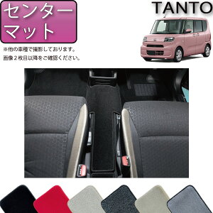 ダイハツ 新型 タント タントカスタム 前期モデル LA650S LA660S センターマット (プレミアム) ゴム 防水 日本製 空気触媒加工