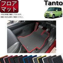 楽天市場】タント l375s フロアマットの通販