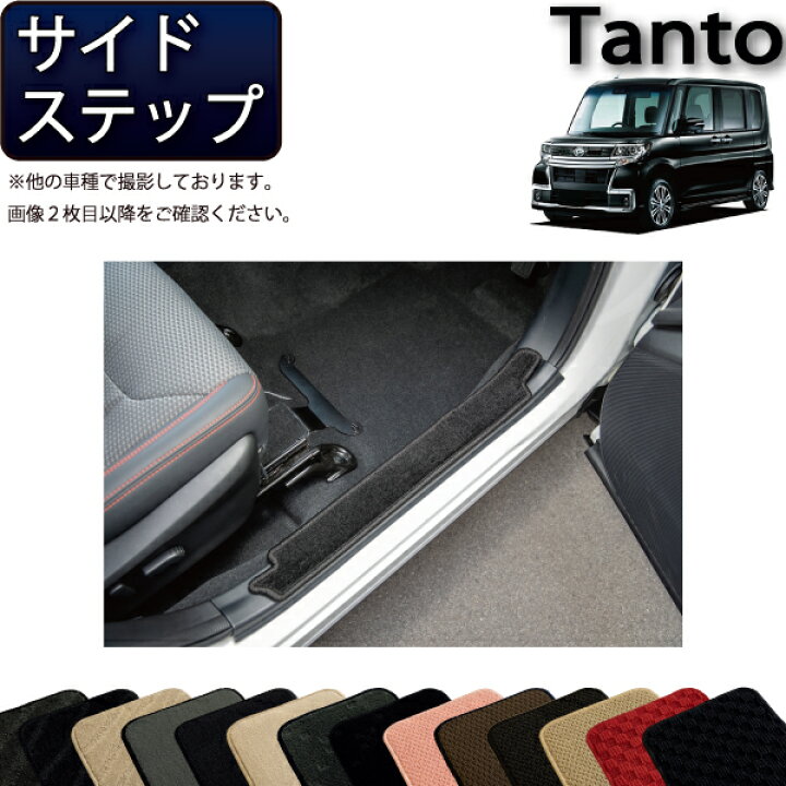 楽天市場】ダイハツ タント タントカスタム LA600S サイドステップ 