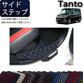 タントカスタム fj craft サイドステップマット premium6 750 750 jpg