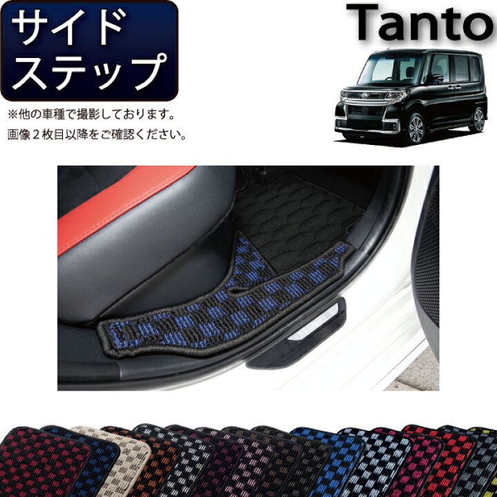楽天市場】ダイハツ タント タントカスタム LA600S サイドステップ 