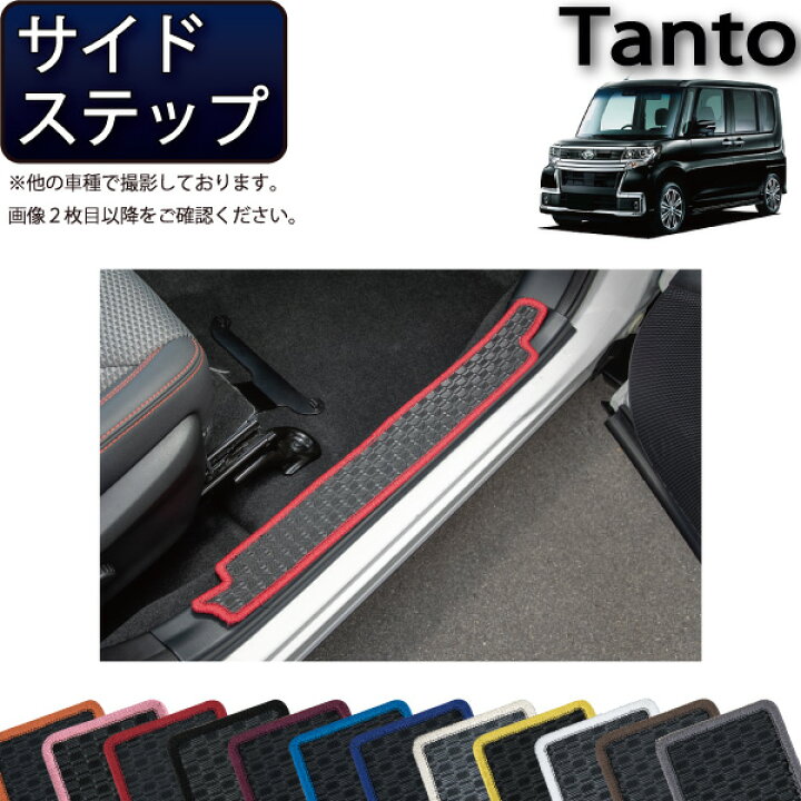 楽天市場】ダイハツ タント タントカスタム LA600S サイドステップ 