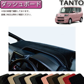 楽天市場 タント ダッシュボードマット アクセサリー 車用品 車用品 バイク用品の通販 楽天市場 タント ダッシュボードマット アクセサリー 車用品 車用品 バイク用品の通販