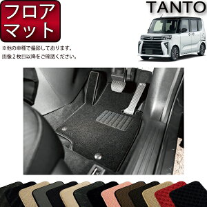 ダイハツ 新型 タント 中期・後期モデル LA650S LA660S フロアマット (スタンダード) ゴム 防水 日本製 空気触媒加工