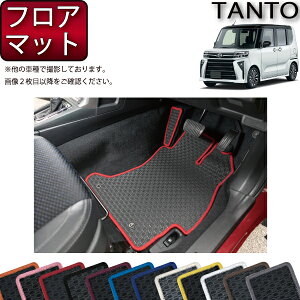 ダイハツ 新型 タント 中期・後期モデル LA650S LA660S フロアマット (ラバー) ゴム 防水 日本製 空気触媒加工
