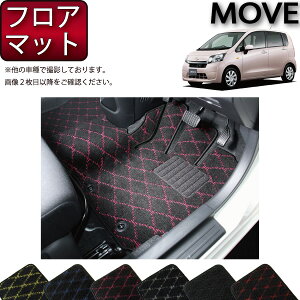 【先着100名限定★10/24(20時〜)全品P5倍+最大2000円OFFクーポン】ダイハツ ムーヴ (カスタム対応!) LA100S フロアマット (クロス) ゴム 防水 日本製 空気触媒加工