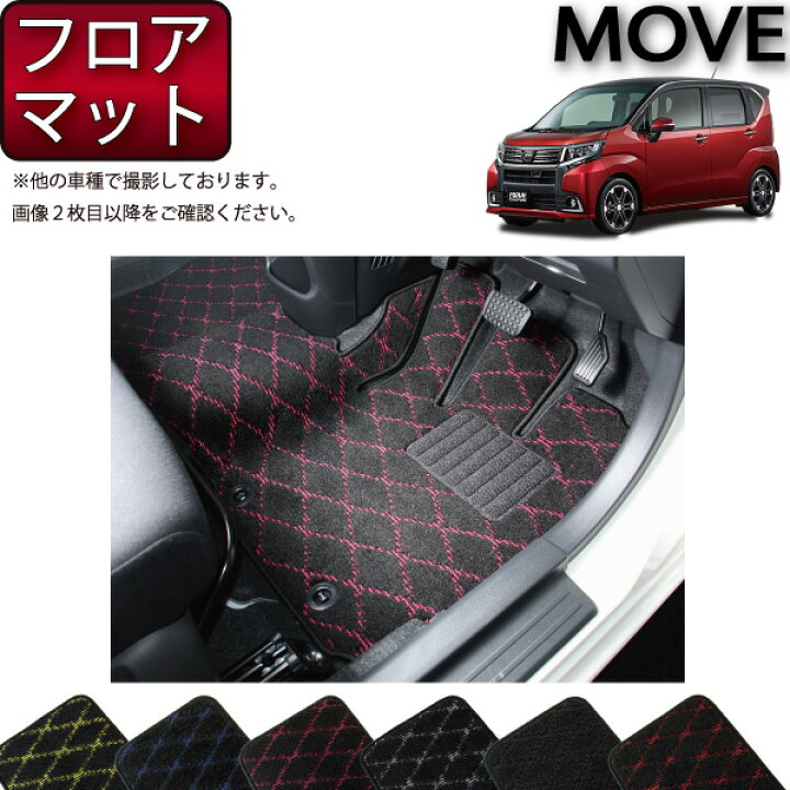 楽天市場】ダイハツ 新型 ムーヴ （カスタム対応） LA150S フロア 