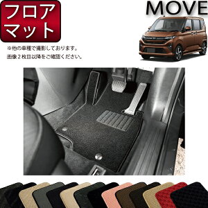 【先着100名限定★10/24(20時〜)全品P5倍+最大2000円OFFクーポン】ダイハツ 新型 ムーヴ 800系 フロアマット (スタンダード) ゴム 防水 日本製 空気触媒加工