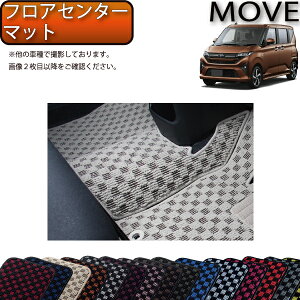 【先着100名限定★10/24(20時〜)全品P5倍+最大2000円OFFクーポン】ダイハツ 新型 ムーヴ 800系 フロントセンターマット (チェック) ゴム 防水 日本製 空気触媒加工