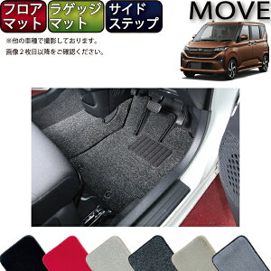 ダイハツ 新型 ムーヴ 800系 フロアマット ラゲッジマット サイドステップマッ (プレミアム) ゴム 防水 日本製 空気触媒加工