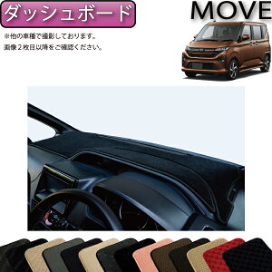 ダイハツ 新型 ムーヴ 800系 ダッシュボードマット (スタンダード) ゴム 防水 日本製 空気触媒加工