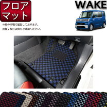 楽天市場】ウェイク 純正 フロア マットの通販