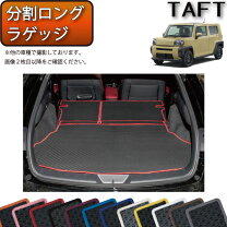 楽天市場】ダイハツ タフト ラゲッジの通販