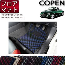 楽天市場】コペン 純正 フロアマット l880kの通販