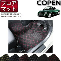 楽天市場】880 コペン フロアマットの通販