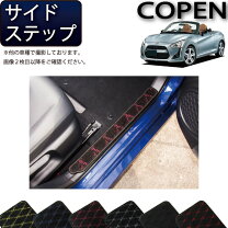 楽天市場】コペン サイドステップの通販